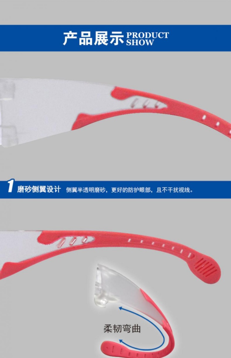 定和DH4013抗沖擊防風沙多功能防護眼鏡6