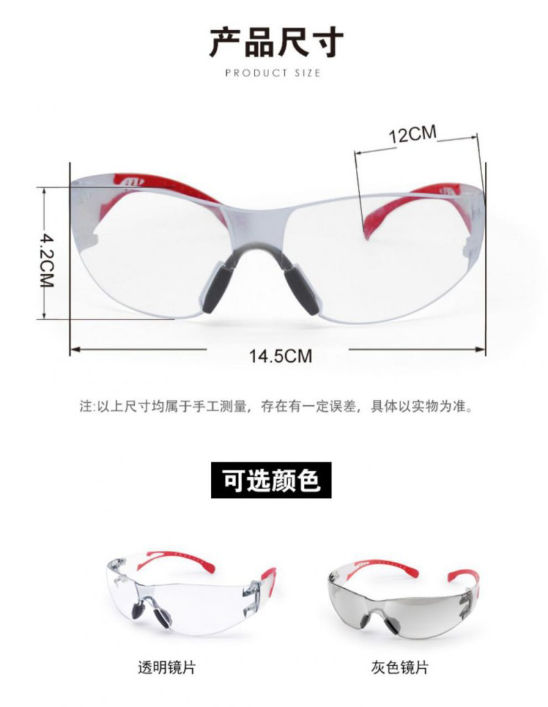 定和DH4013抗沖擊防風沙多功能防護眼鏡10