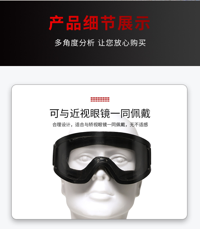 定和DH4014海綿墊圈高性能防沖擊護目鏡7