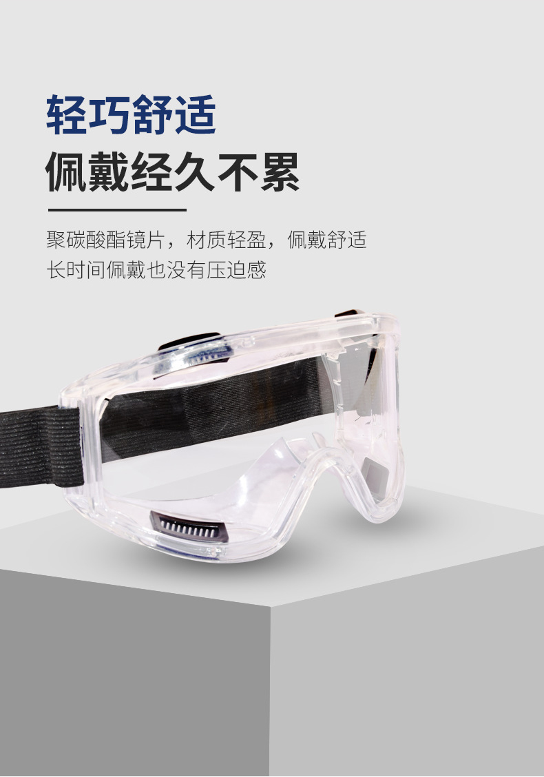 定和DH4021運動款抗沖擊防霧多功能安全防護護目鏡3