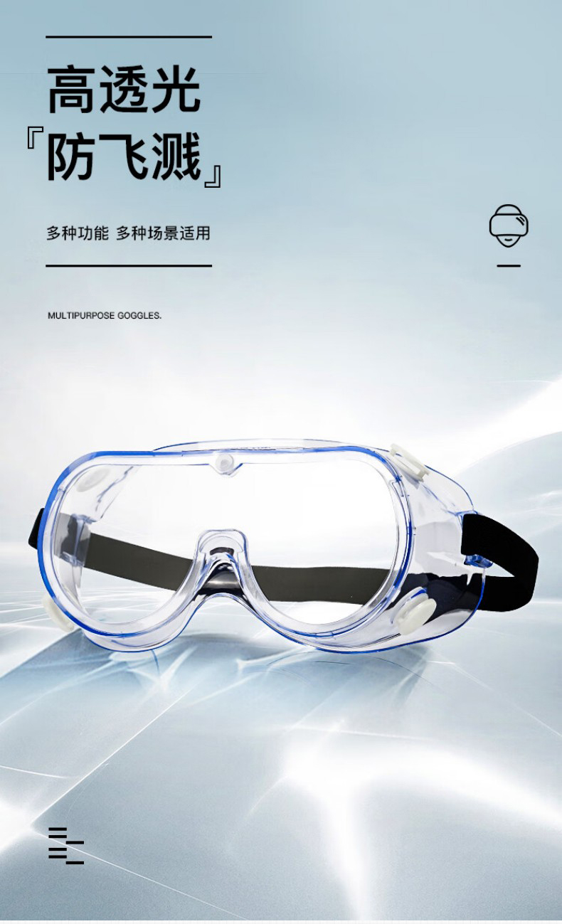 定和DH4022抗沖擊防霧多功能安全防護(hù)護(hù)目鏡1