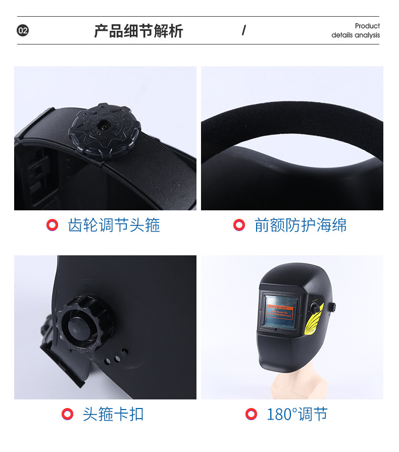 定和DH4040頭戴式自動(dòng)變光電焊面罩9