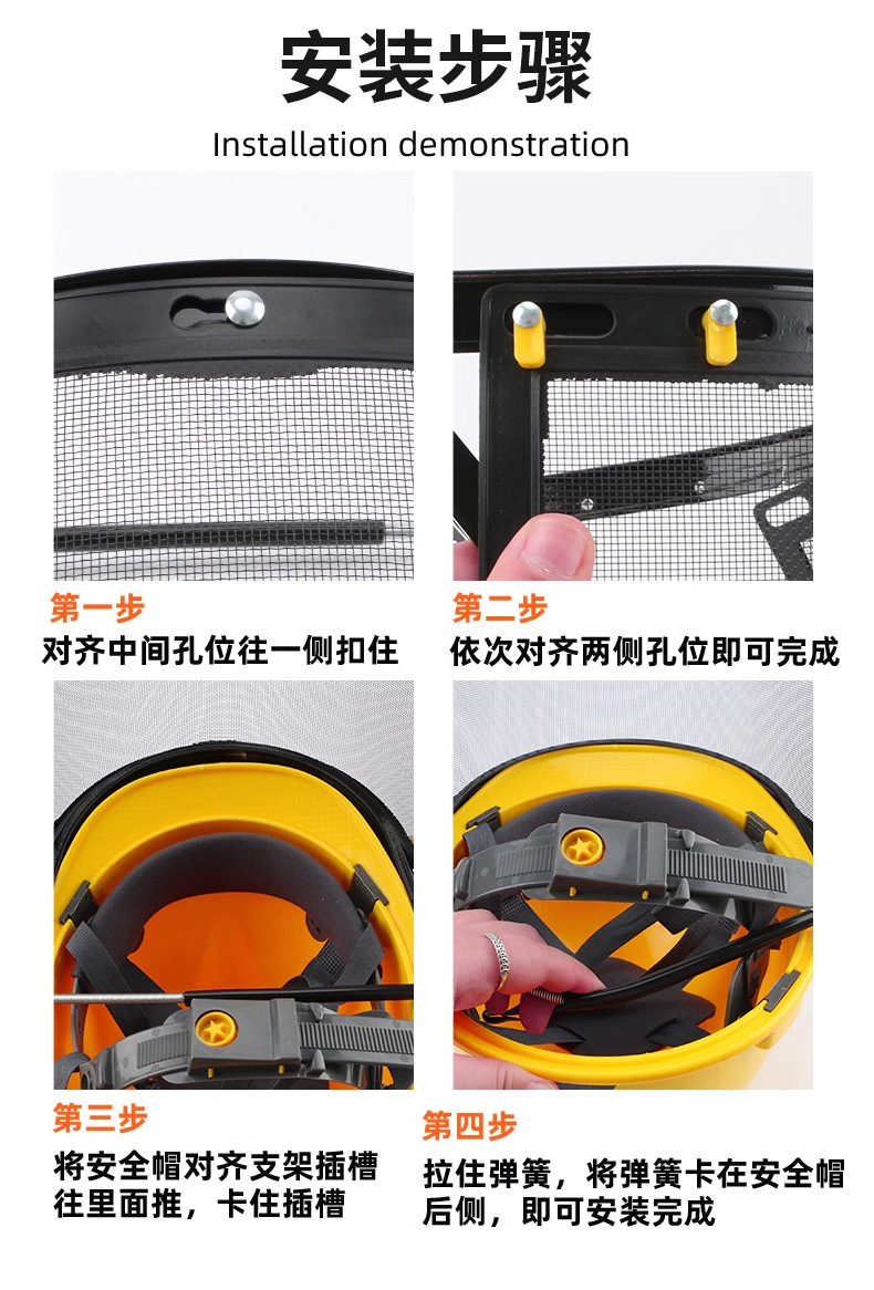 定和DH4052鋼絲網防護面屏園林割草機面罩6