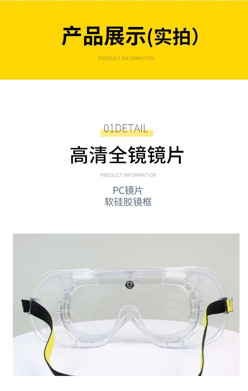 STANLEY史丹利ST1810環繞式PC鏡片刮防霧防紫外線抗沖擊頭戴式護目鏡8