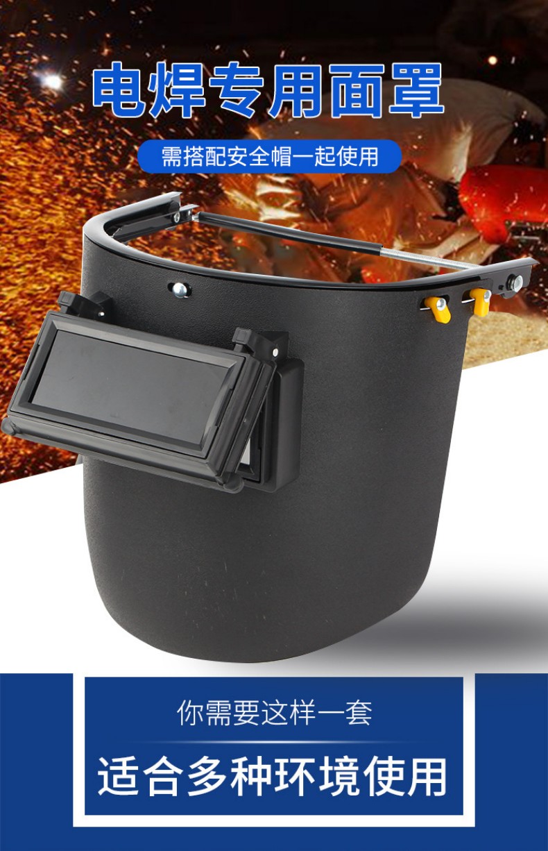 定和DH4042配安全帽型電焊面罩焊接面屏1