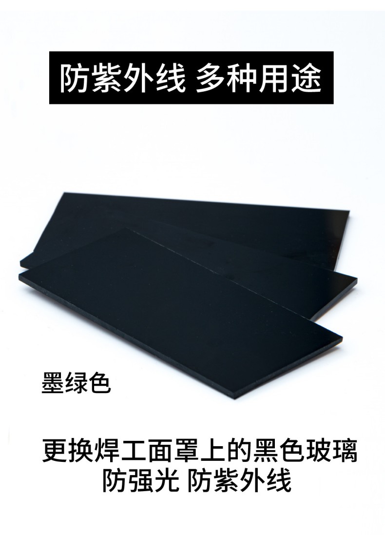 定和DH441墨綠色電焊面罩焊接面屏專用替換片4