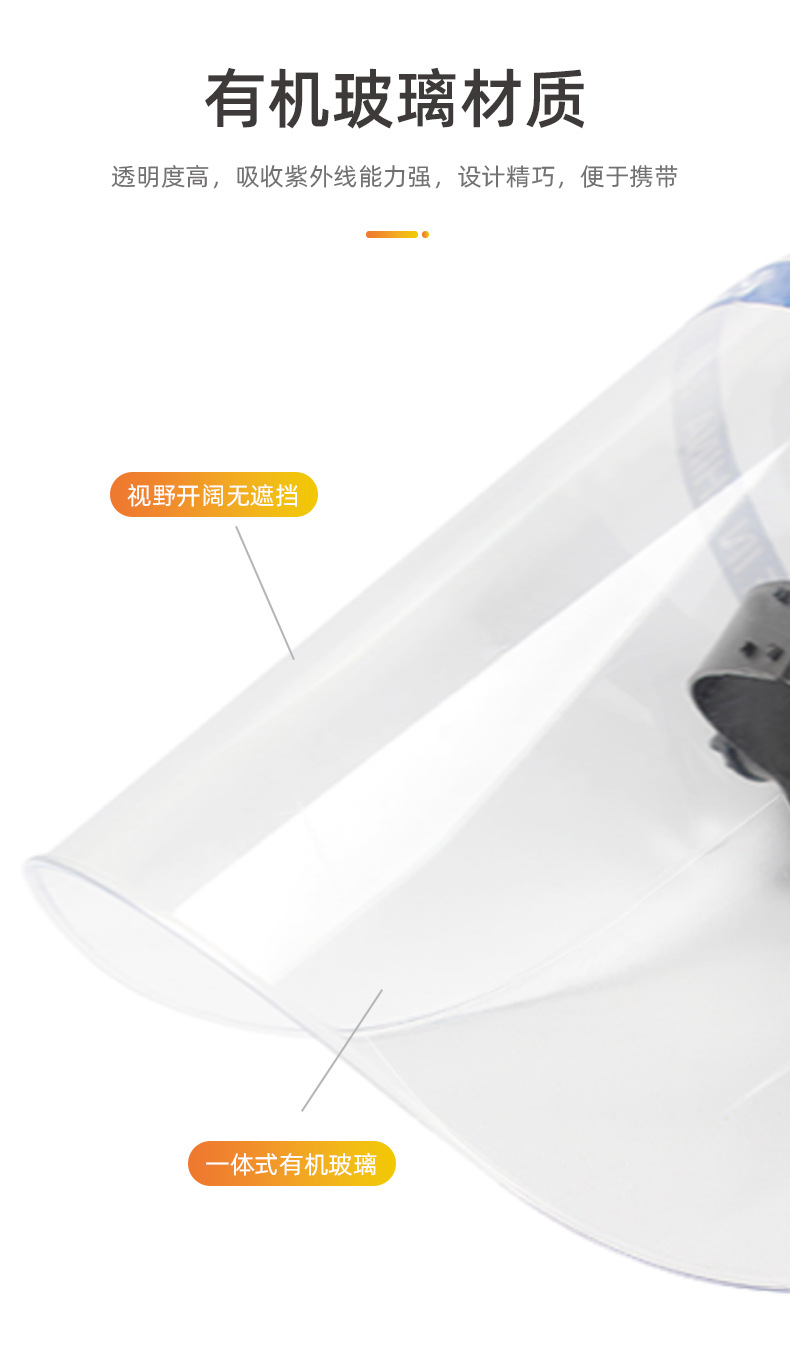 定和DH4050有機玻璃防護面屏防沖擊面罩4