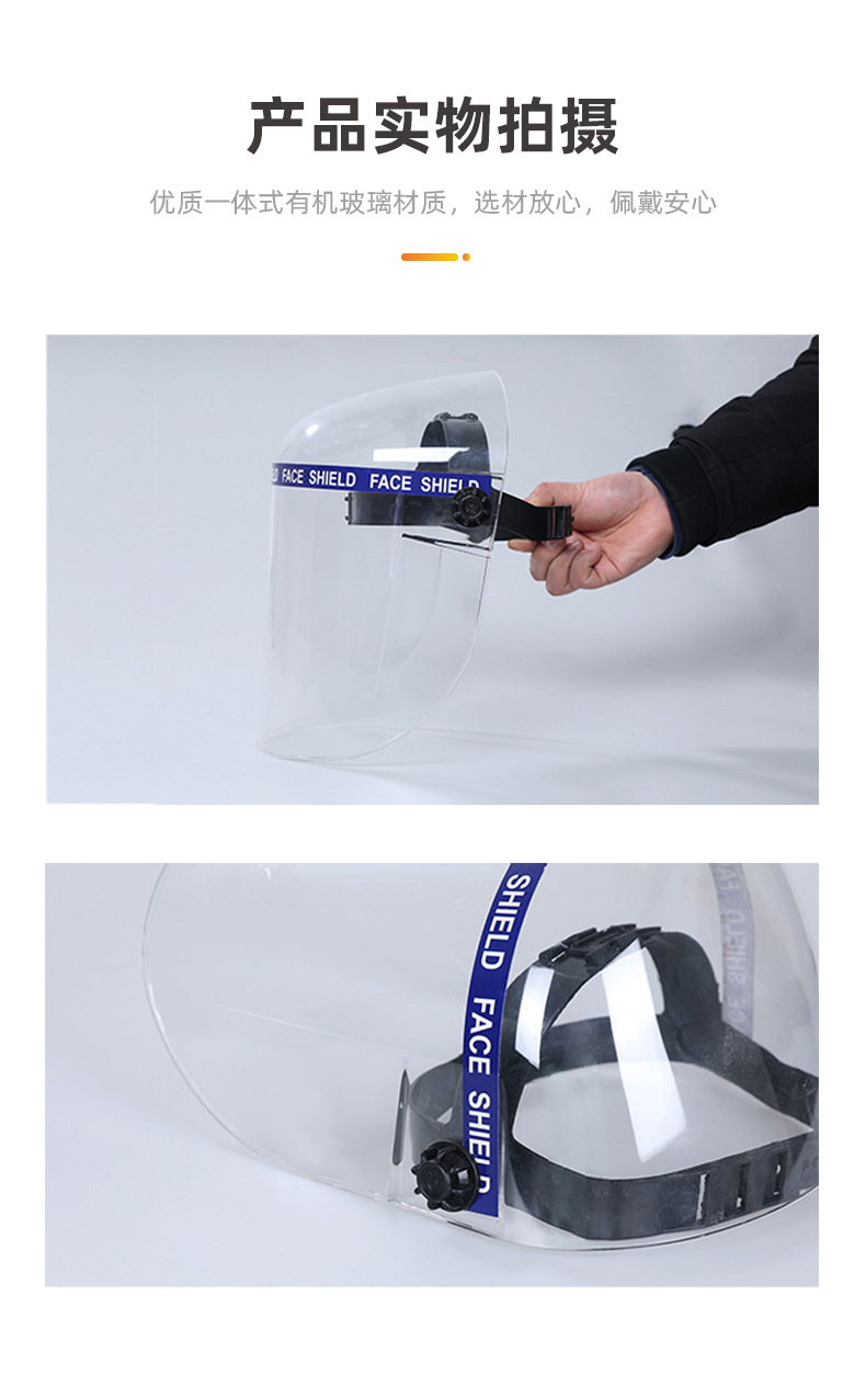 定和DH4050有機玻璃防護面屏防沖擊面罩8