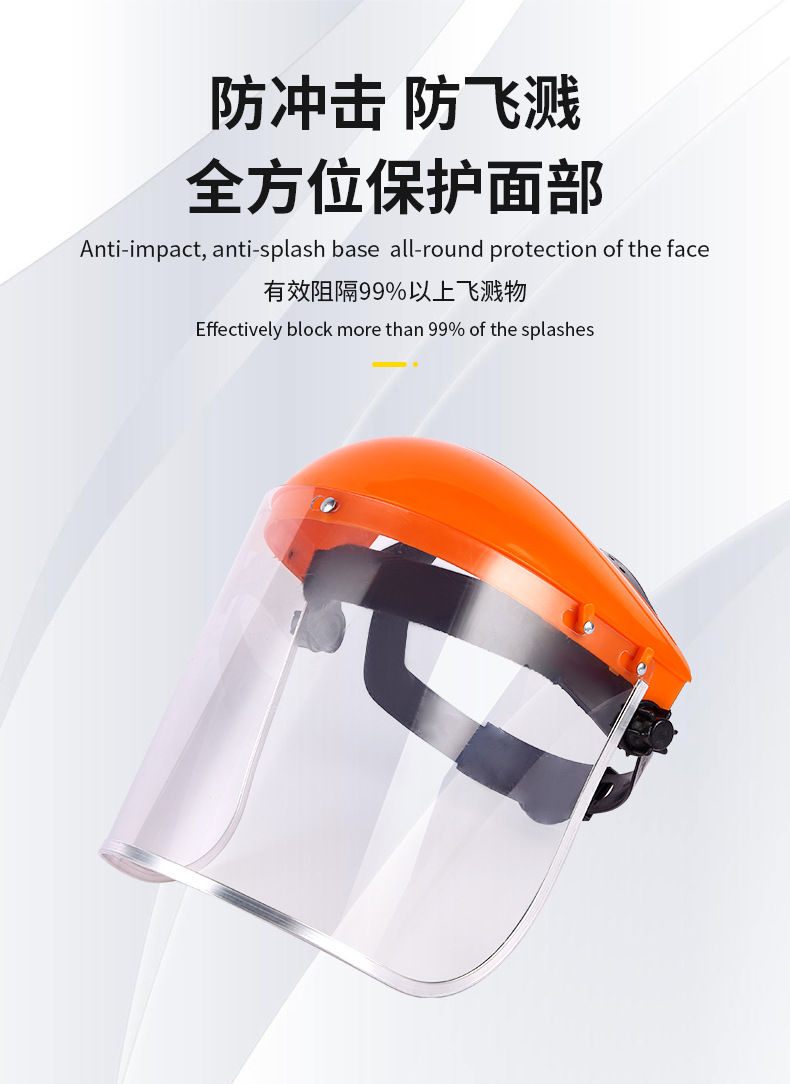 定和DH20151防護面屏PC鋁包邊防沖擊防飛濺面罩3