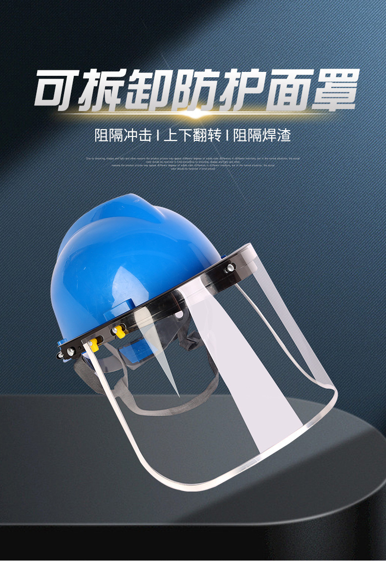 定和DH4051防護面屏PC防化防沖擊面罩1