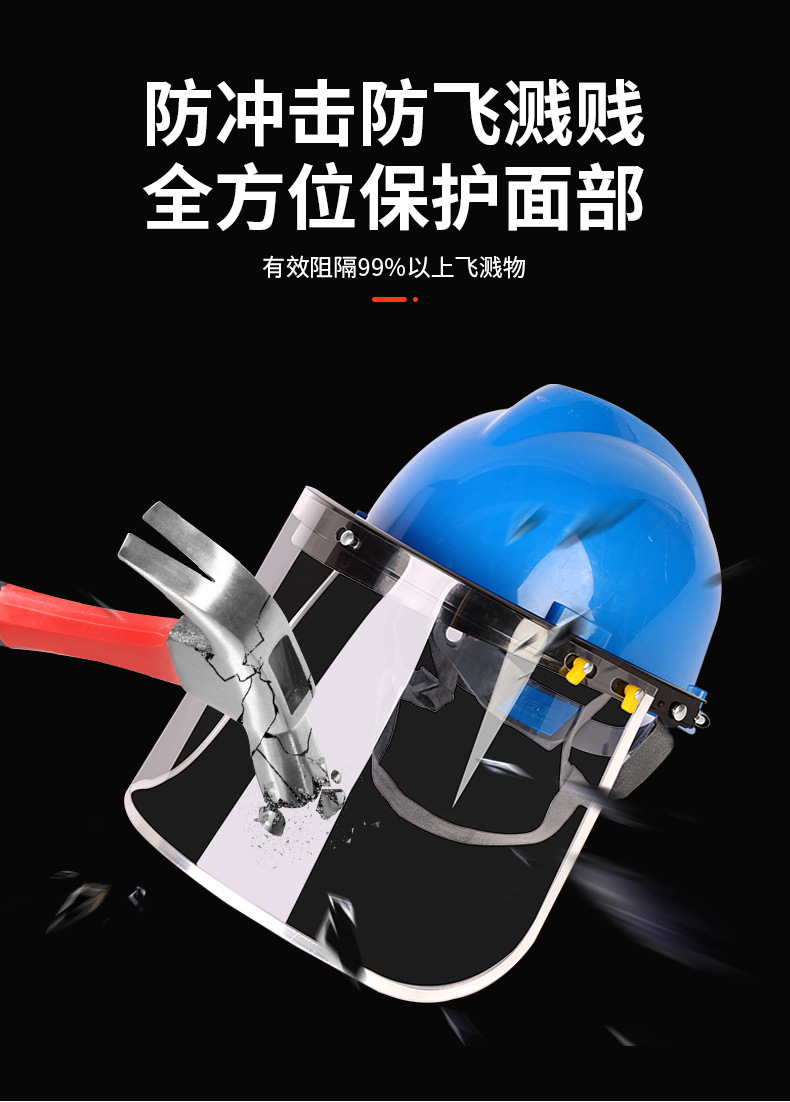 定和DH4051防護面屏PC防化防沖擊面罩3