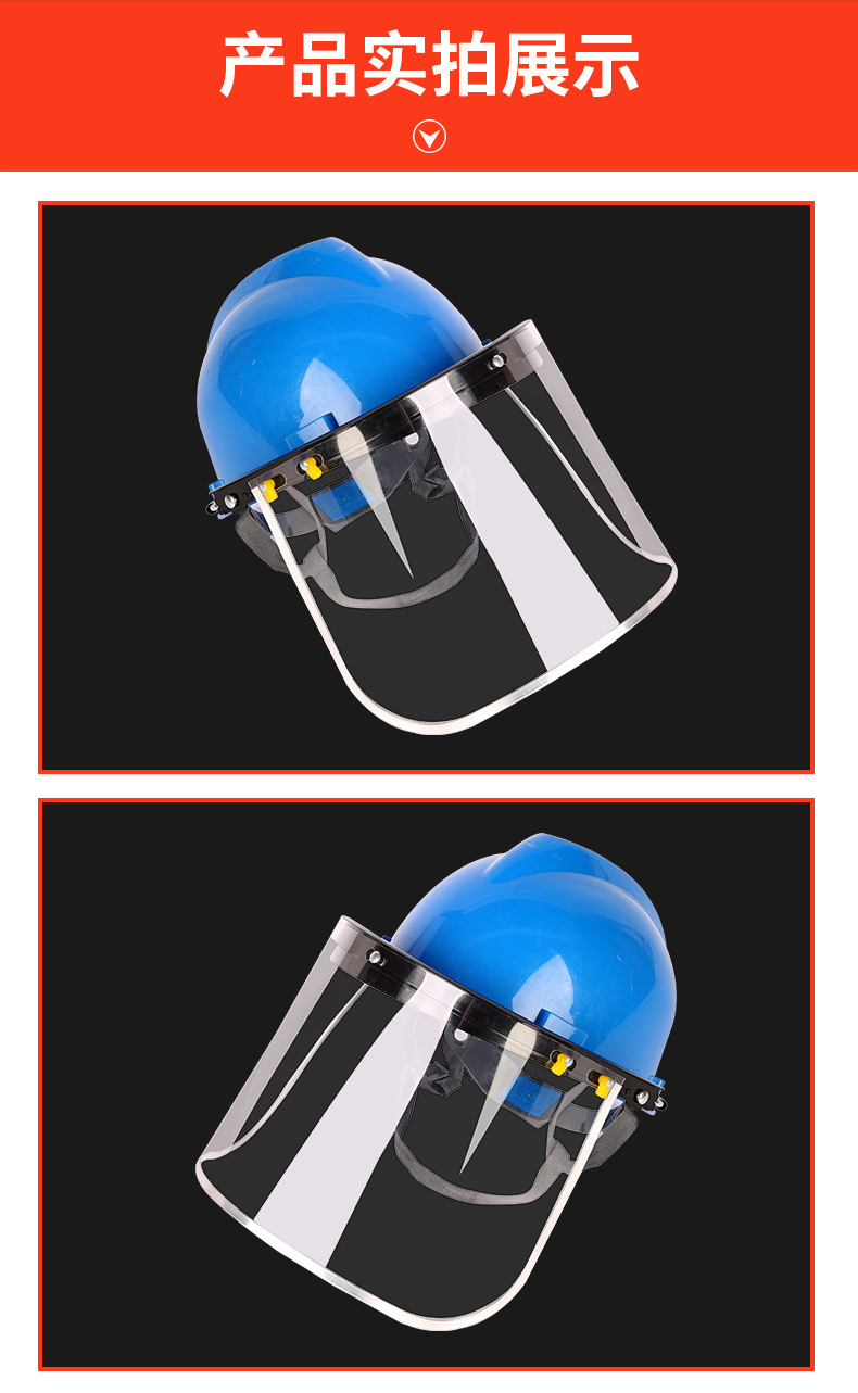定和DH4051防護面屏PC防化防沖擊面罩13
