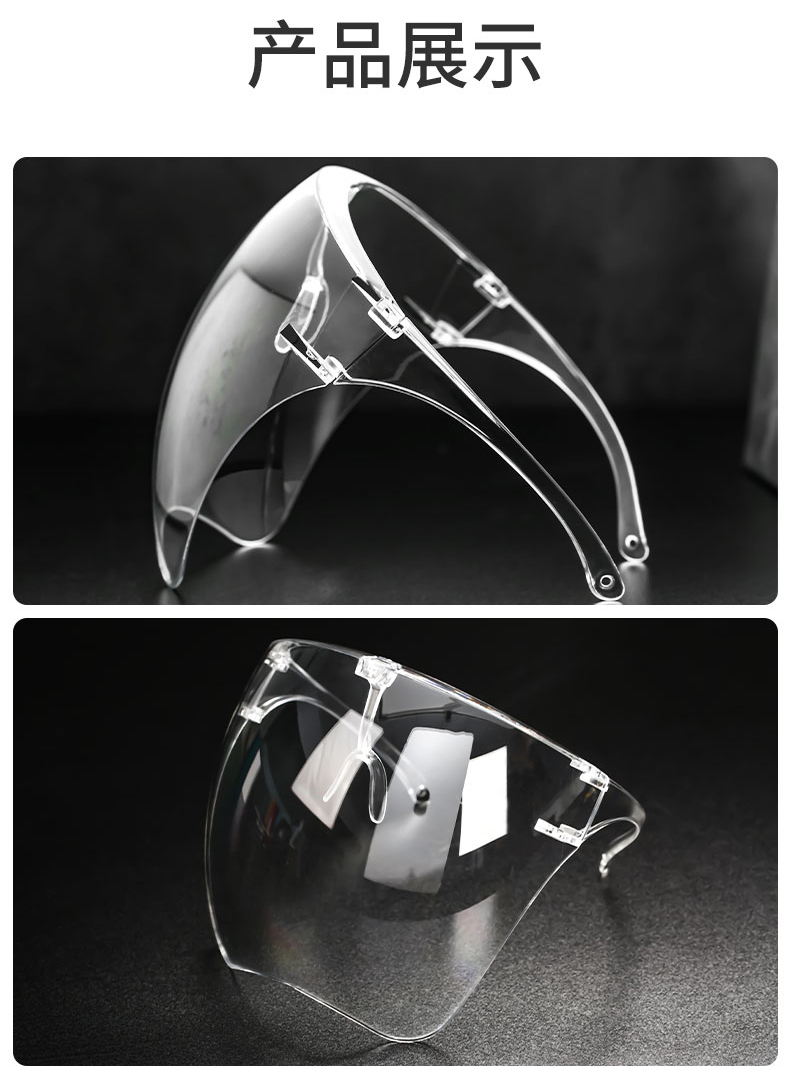 定和DH4059透明防飛濺防霧防護面屏10