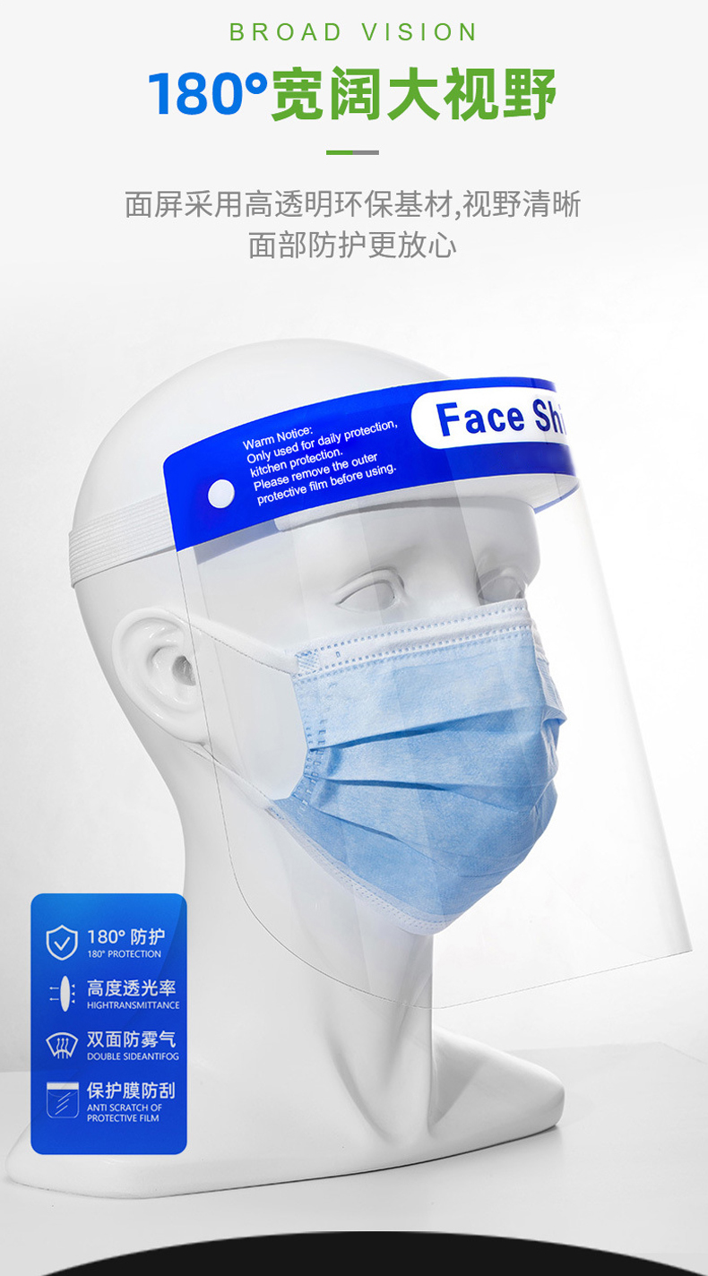 定和DH20150一次性面屏隔離防護面罩4