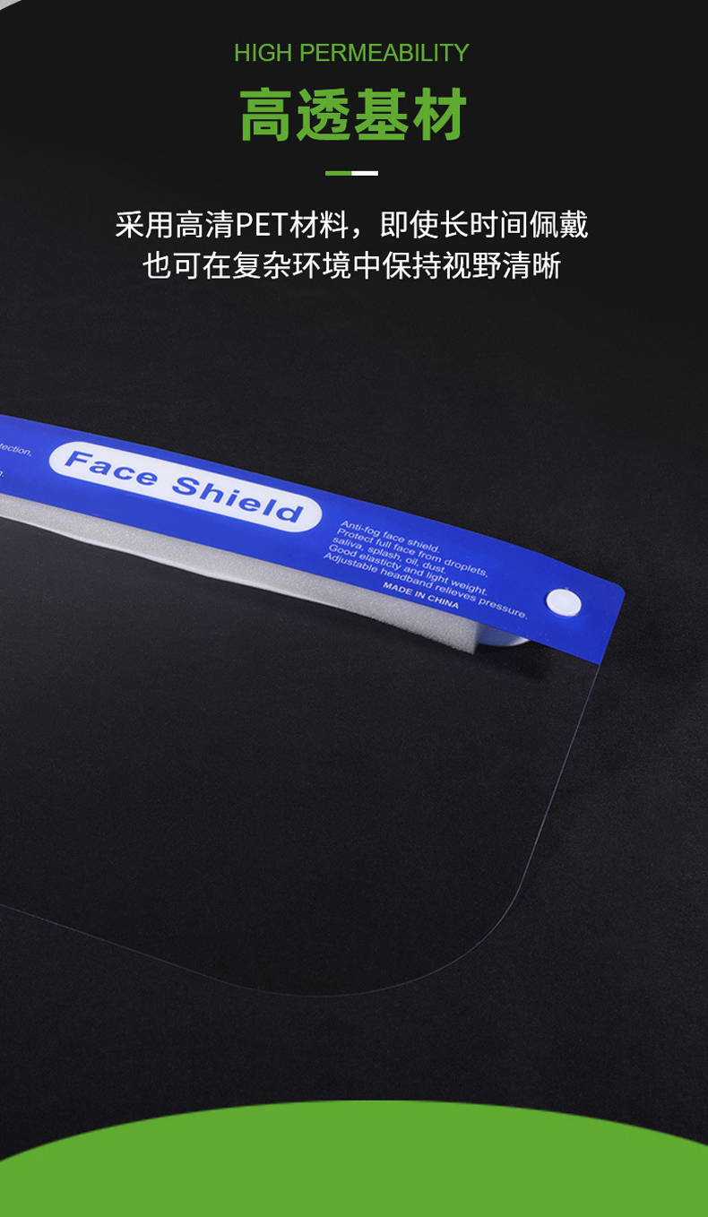 定和DH20150一次性面屏隔離防護面罩6