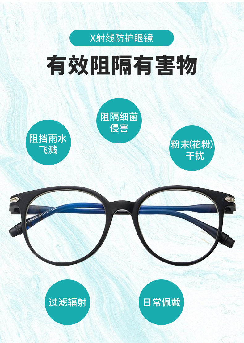 定和DH4070 X射線防護(hù)鉛眼鏡3