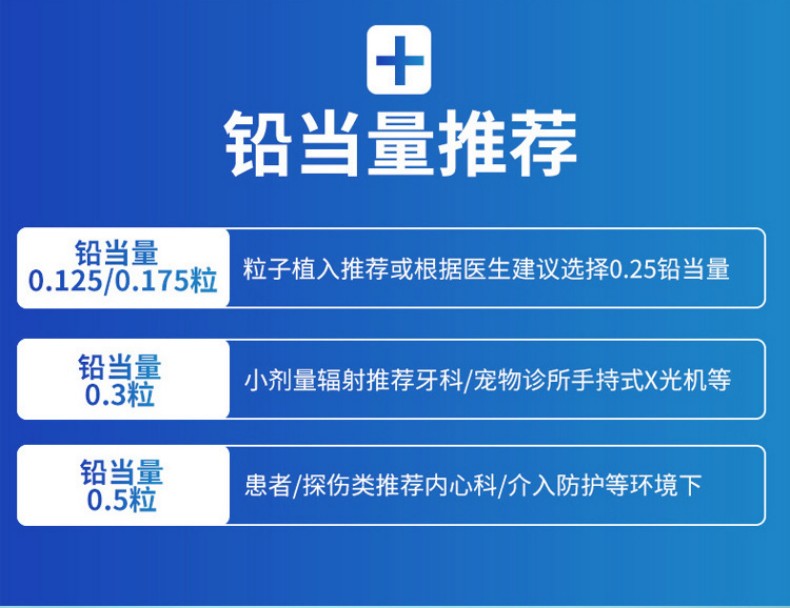 定和DH4073 X射線(xiàn)防護(hù)面罩4