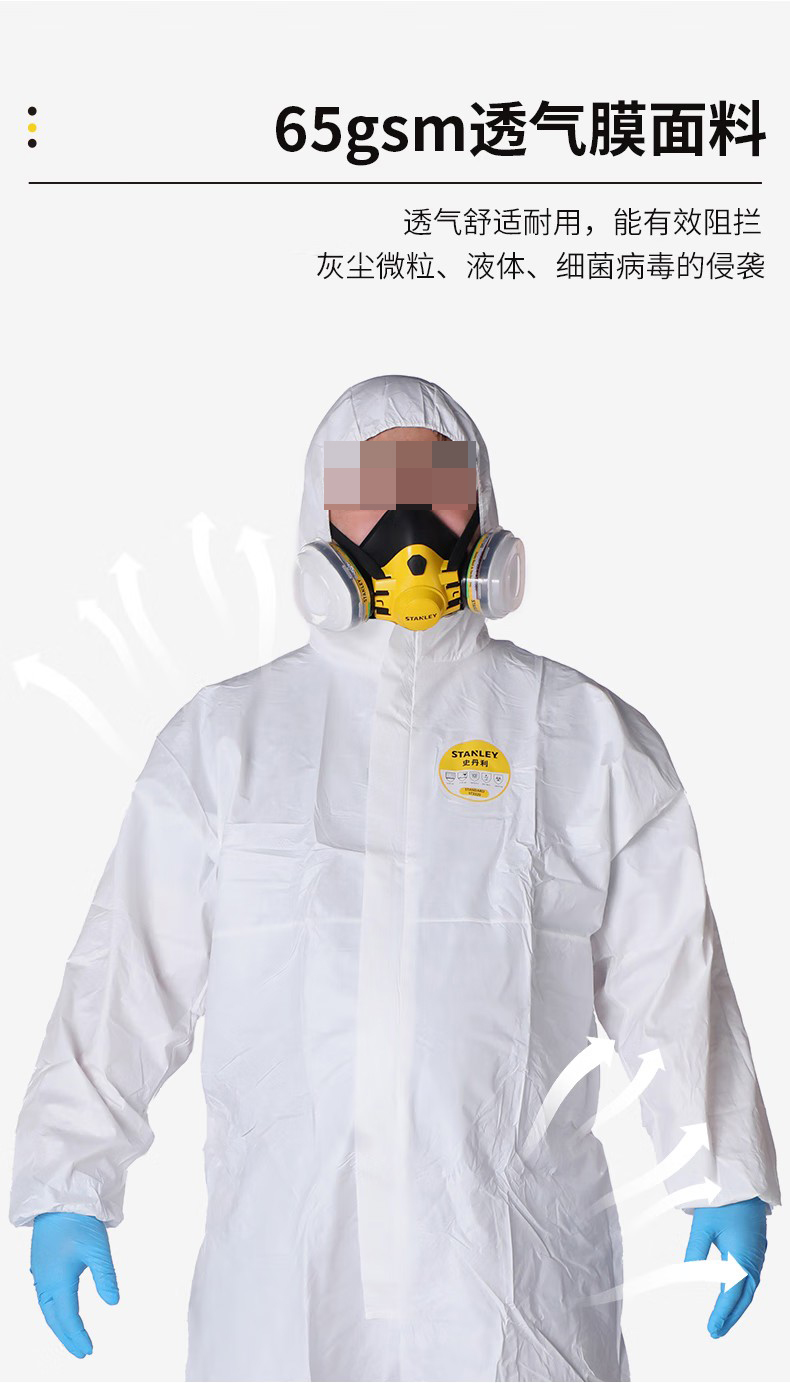STANLEY史丹利ST3320限次使用工業款連體防護服3