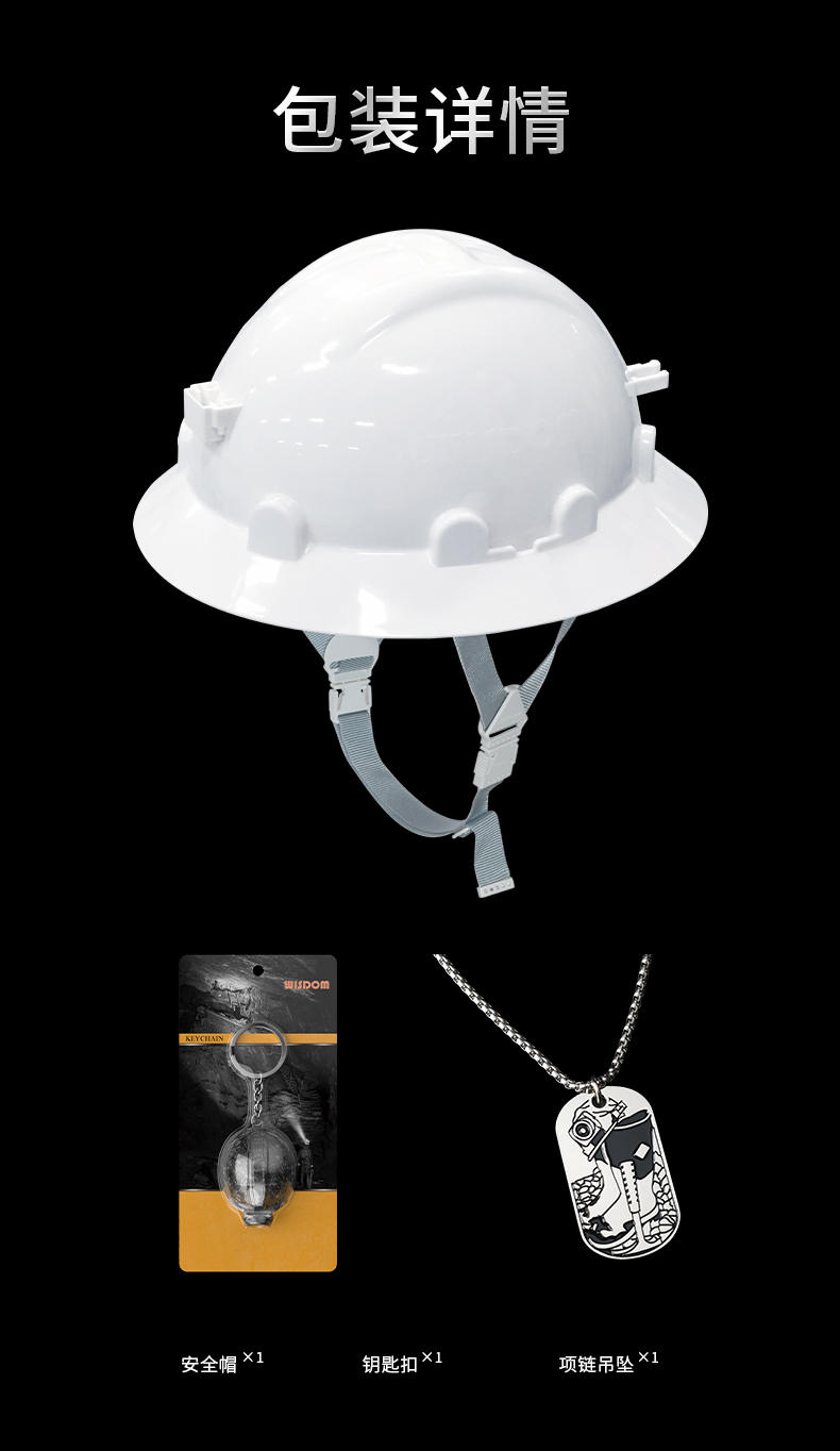 WISDOM威斯頓CKH118前后卡槽款寬邊HDPE安全帽6