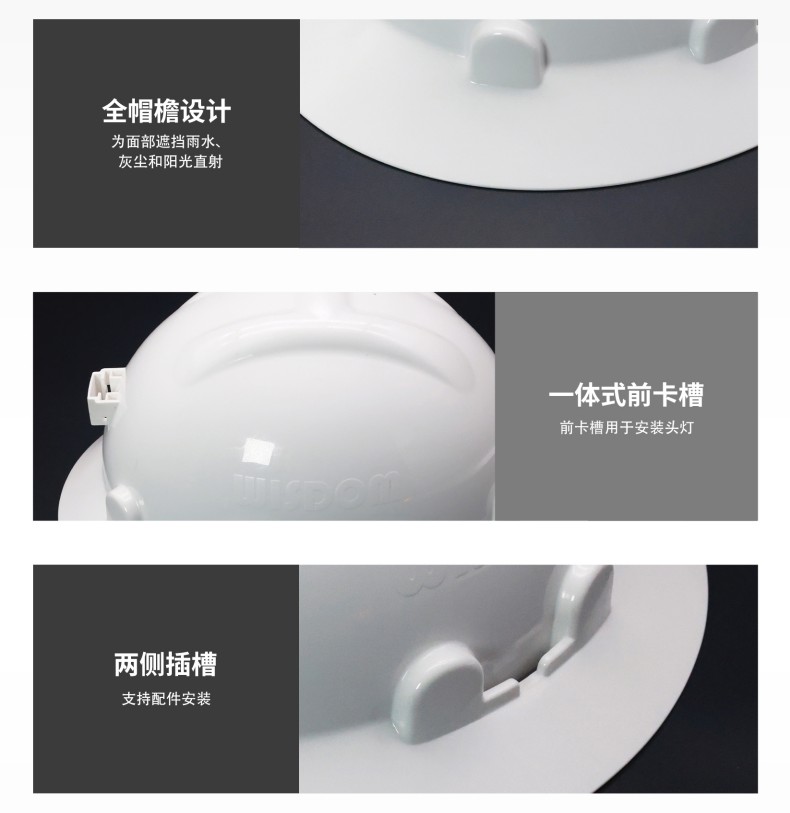 WISDOM威斯頓CKH118前卡槽款寬邊HDPE安全帽6