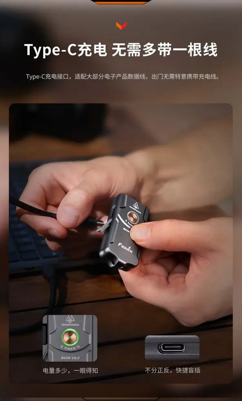 FENIX菲尼克斯E03R E系列全金屬高亮鑰匙扣手電9.jpg