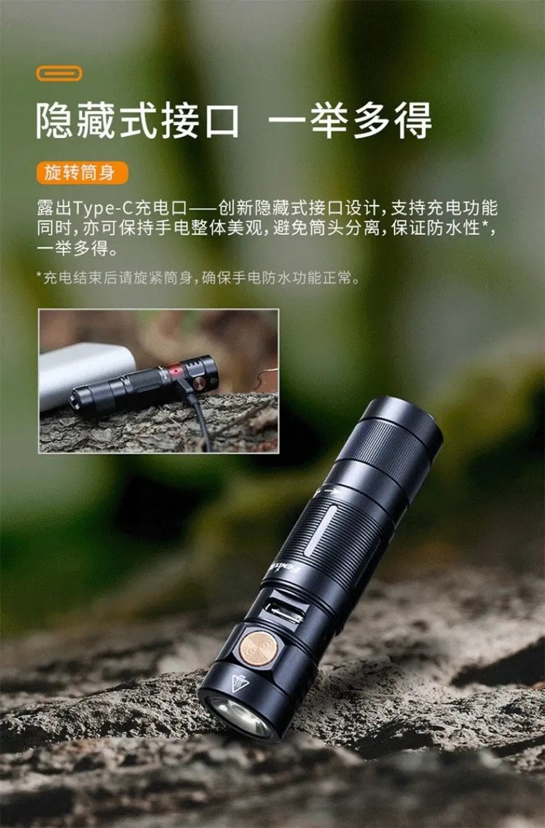 FENIX菲尼克斯E09R E系列超亮隨身EDC手電5.jpg