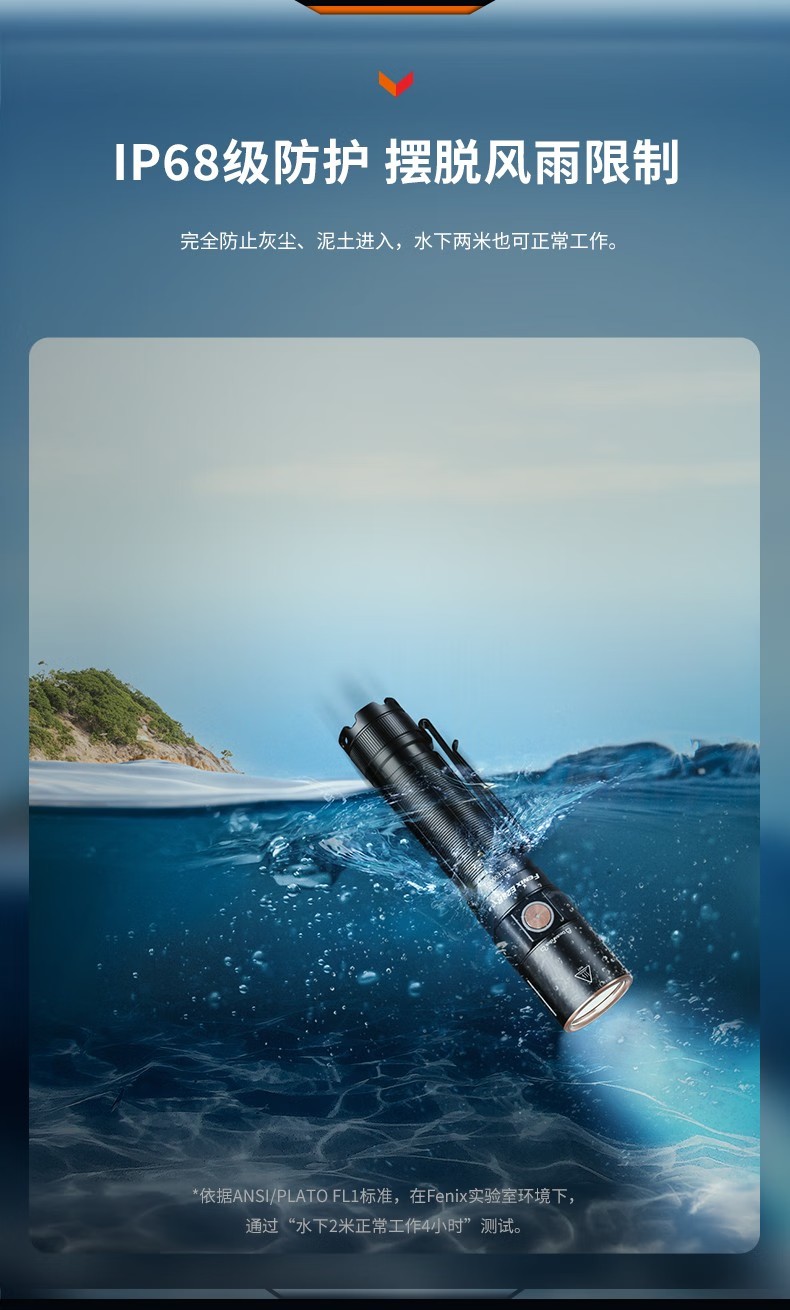 FENIX菲尼克斯E28R E系列EDC充電小直筒手電12.jpg