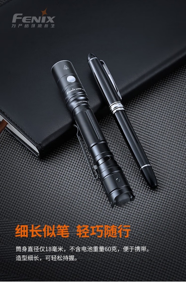 FENIX菲尼克斯LD22 LD系列多用途戶外手電3.jpg