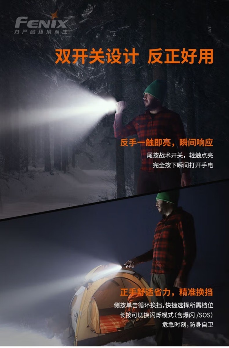 FENIX菲尼克斯LD22 LD系列多用途戶外手電5.jpg