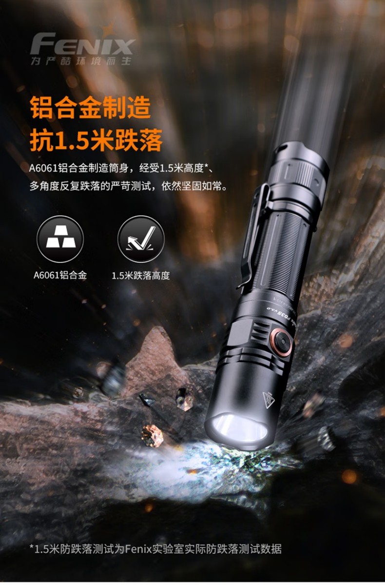 FENIX菲尼克斯PD35 PD系列新世代戰術小直筒手電12.jpg