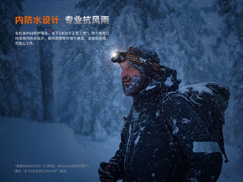 FENIX菲尼克斯HM75R HM系列鎂合金分體式工業頭燈12.jpg