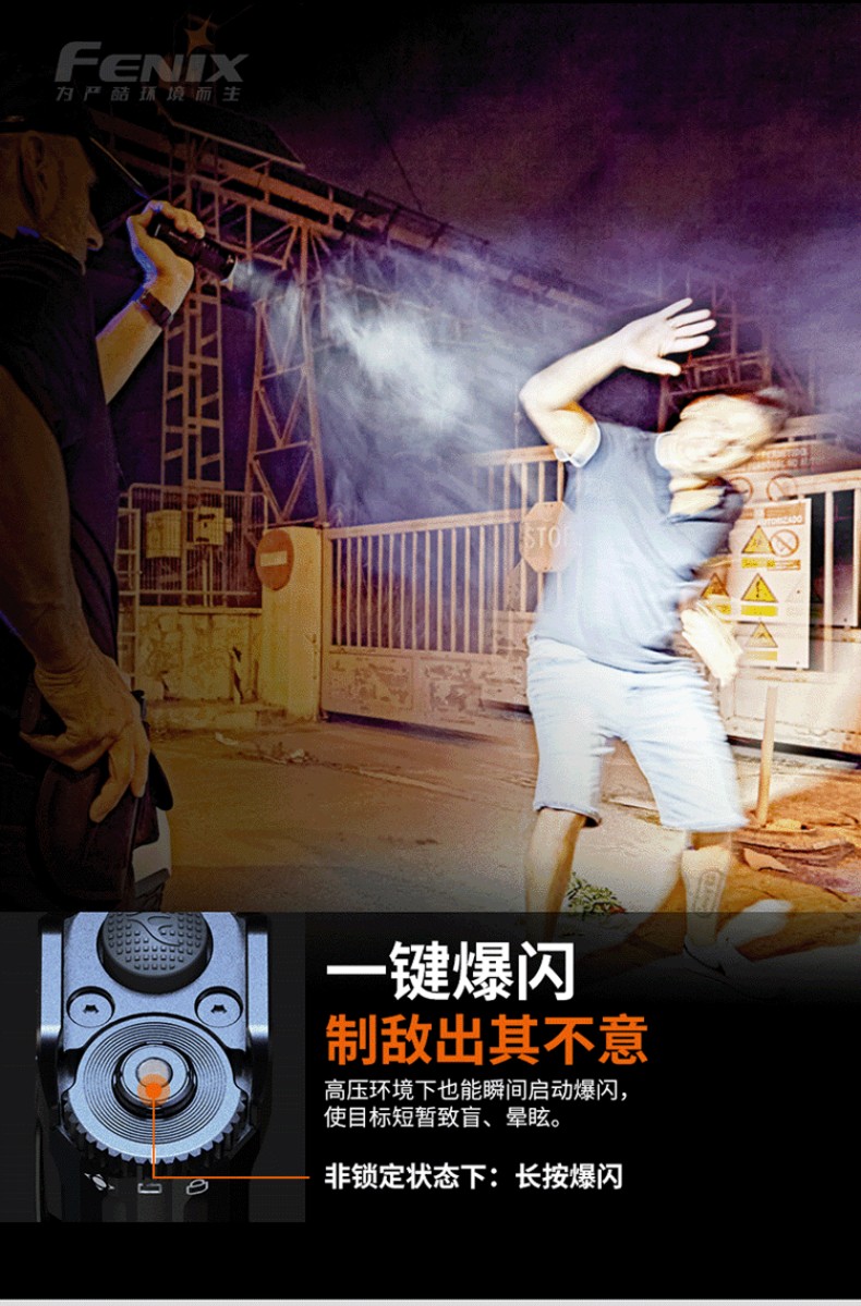 FENIX菲尼克斯TK35UE TK系列高性能雙模式戰術手電7.jpg