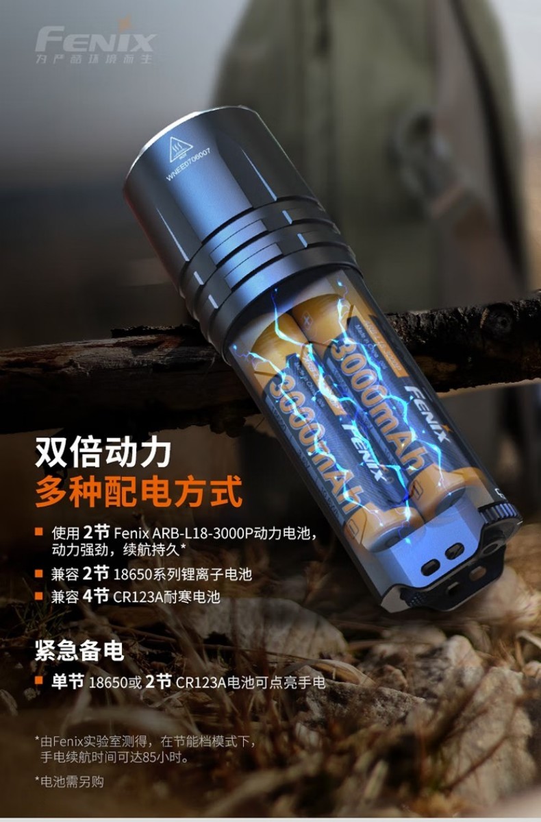 FENIX菲尼克斯TK35UE TK系列高性能雙模式戰術手電10.jpg