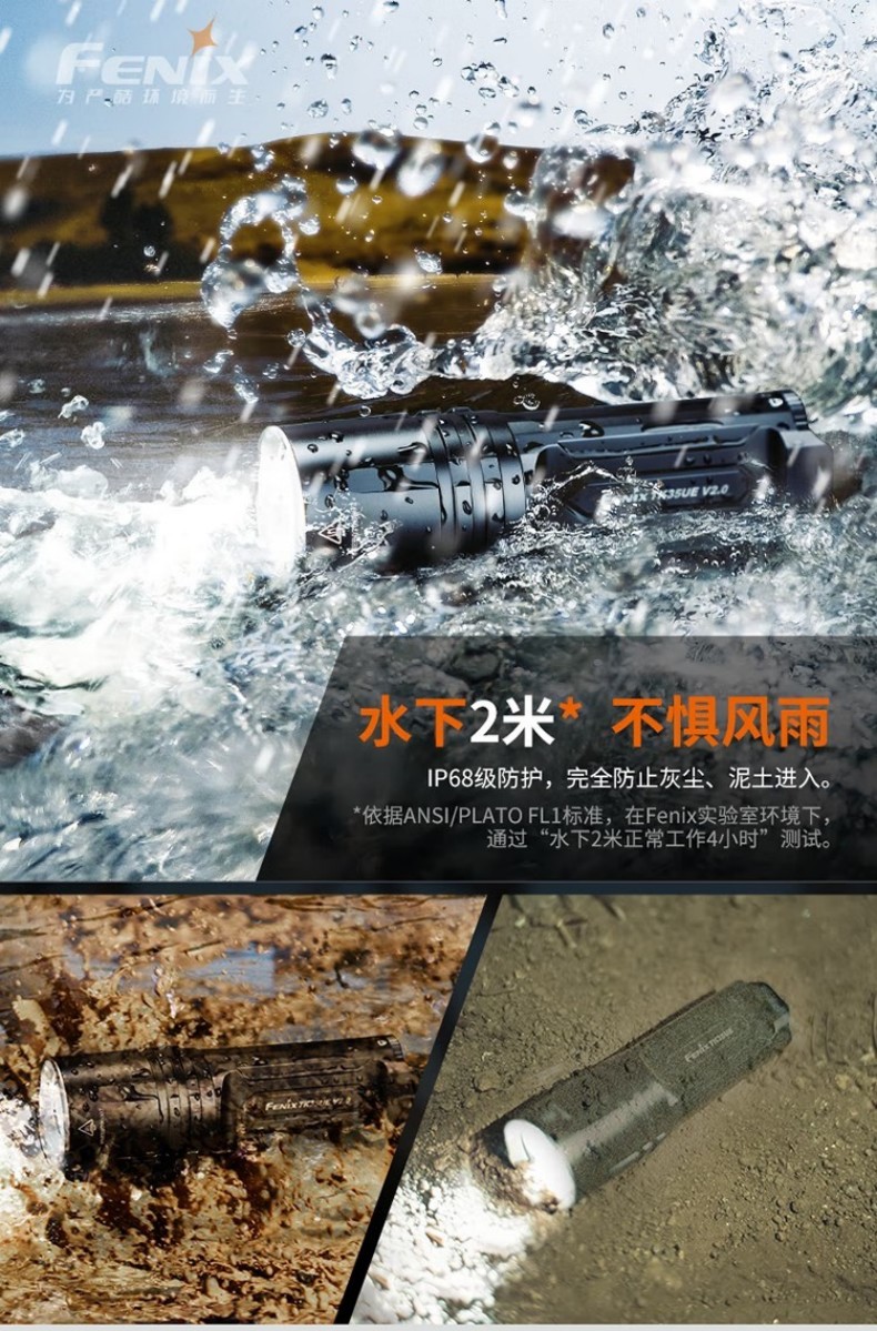 FENIX菲尼克斯TK35UE TK系列高性能雙模式戰術手電15.jpg