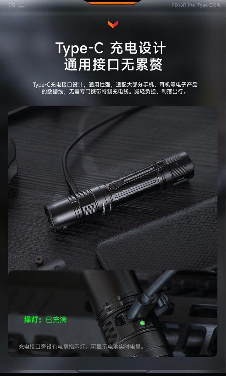 FENIX菲尼克斯PD36R Pro PD系列高性能充電戰術小直筒手電5.jpg