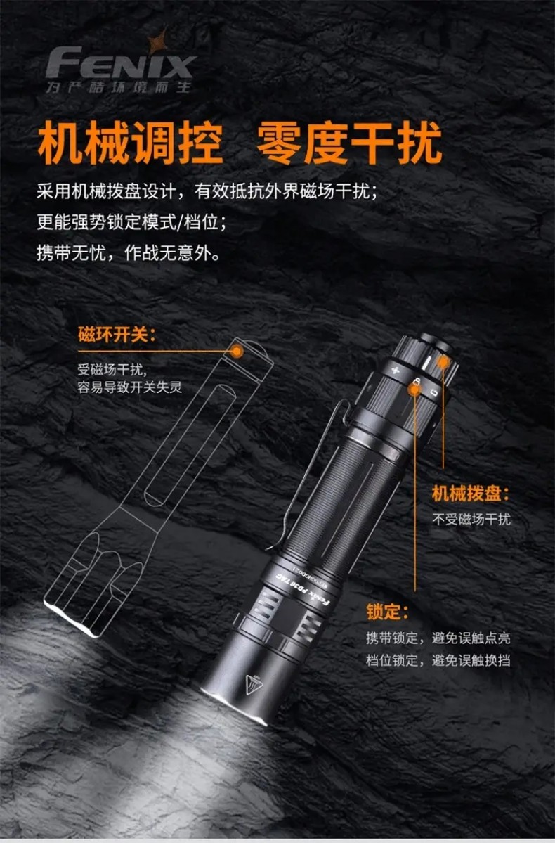 FENIX菲尼克斯PD36 TAC PD系列純機械戰術小直筒手電4.jpg