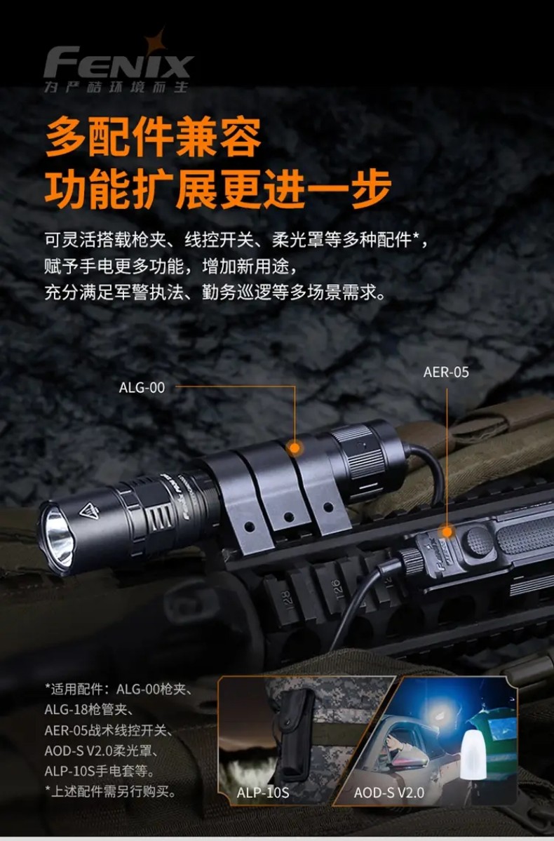 FENIX菲尼克斯PD36 TAC PD系列純機械戰術小直筒手電11.jpg
