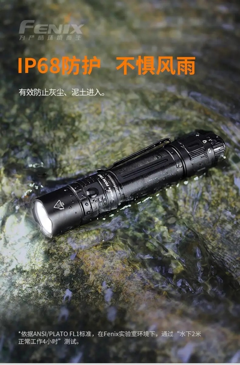 FENIX菲尼克斯PD36 TAC PD系列純機械戰術小直筒手電12.jpg