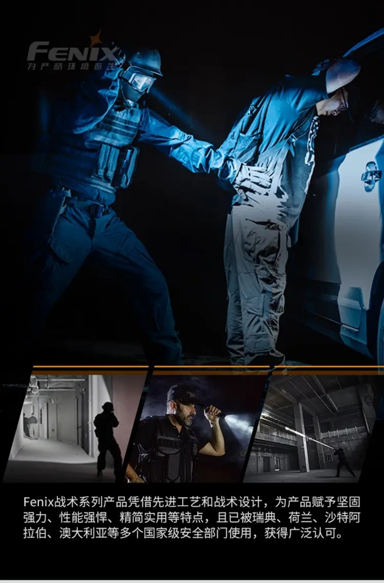 FENIX菲尼克斯PD36 TAC PD系列純機械戰術小直筒手電17.jpg