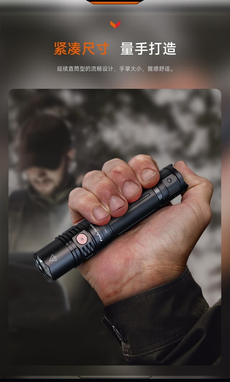 FENIX菲尼克斯PD36R PD系列充電戰(zhàn)術小直筒手電7.jpg
