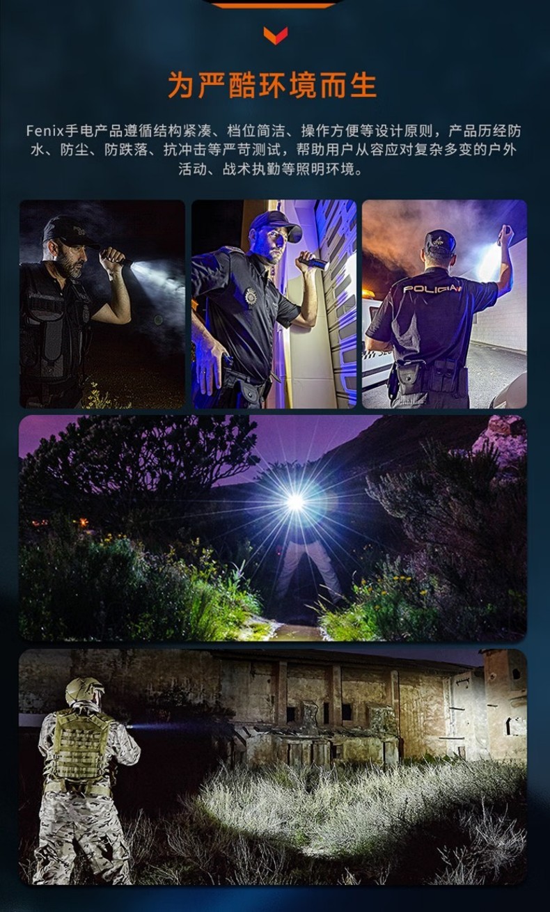 FENIX菲尼克斯PD36R PD系列充電戰(zhàn)術小直筒手電14.jpg
