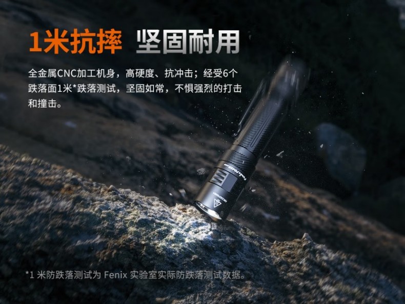 FENIX菲尼克斯PD45R PD系列六合一戰術直筒手電15.jpg