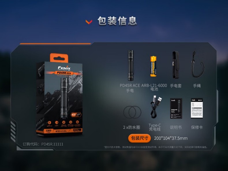 FENIX菲尼克斯PD45R PD系列六合一戰術直筒手電17.jpg