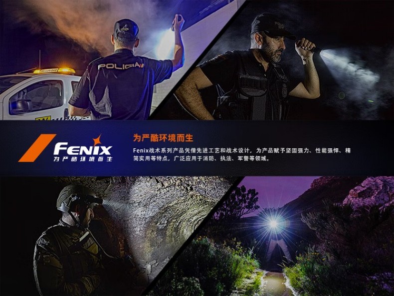 FENIX菲尼克斯PD45R PD系列六合一戰術直筒手電18.jpg