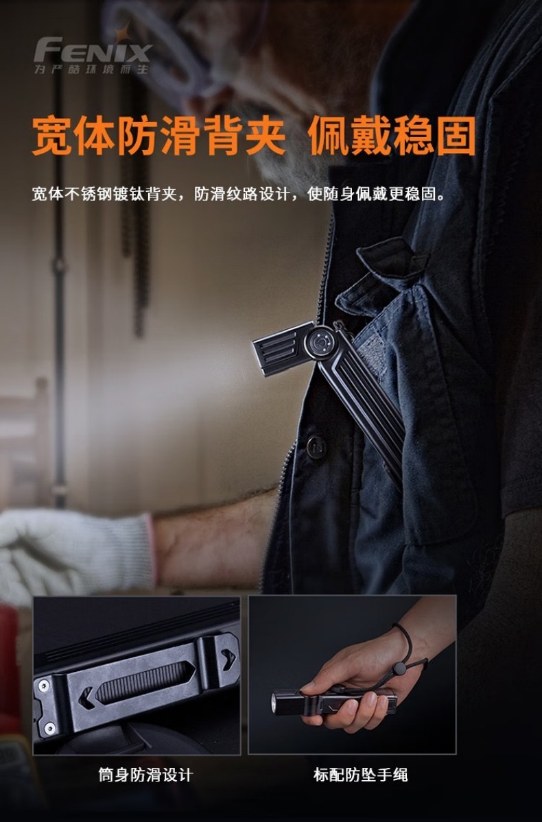 FENIX菲尼克斯WT25R WT系列磁吸轉角工作燈9.jpg