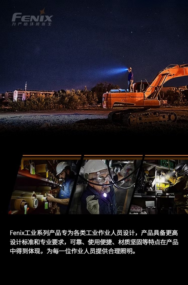 FENIX菲尼克斯WT25R WT系列磁吸轉角工作燈16.jpg