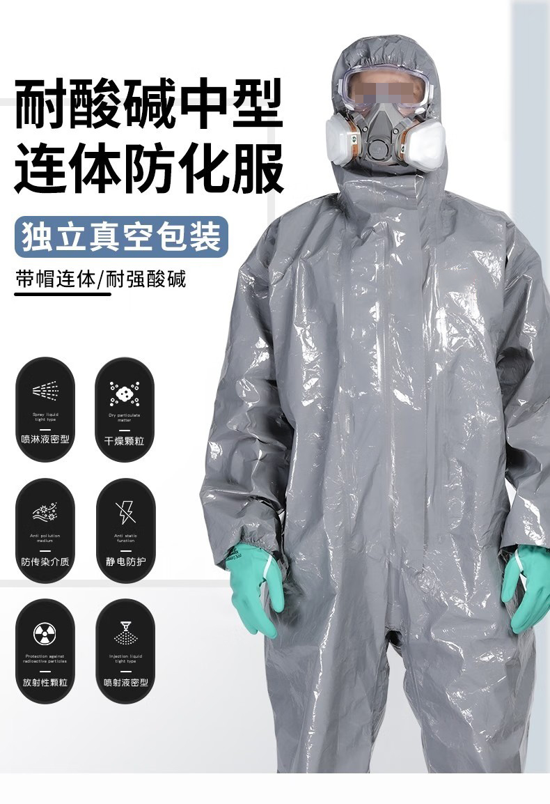 定和DH510耐酸堿防化服連體化學防護服1