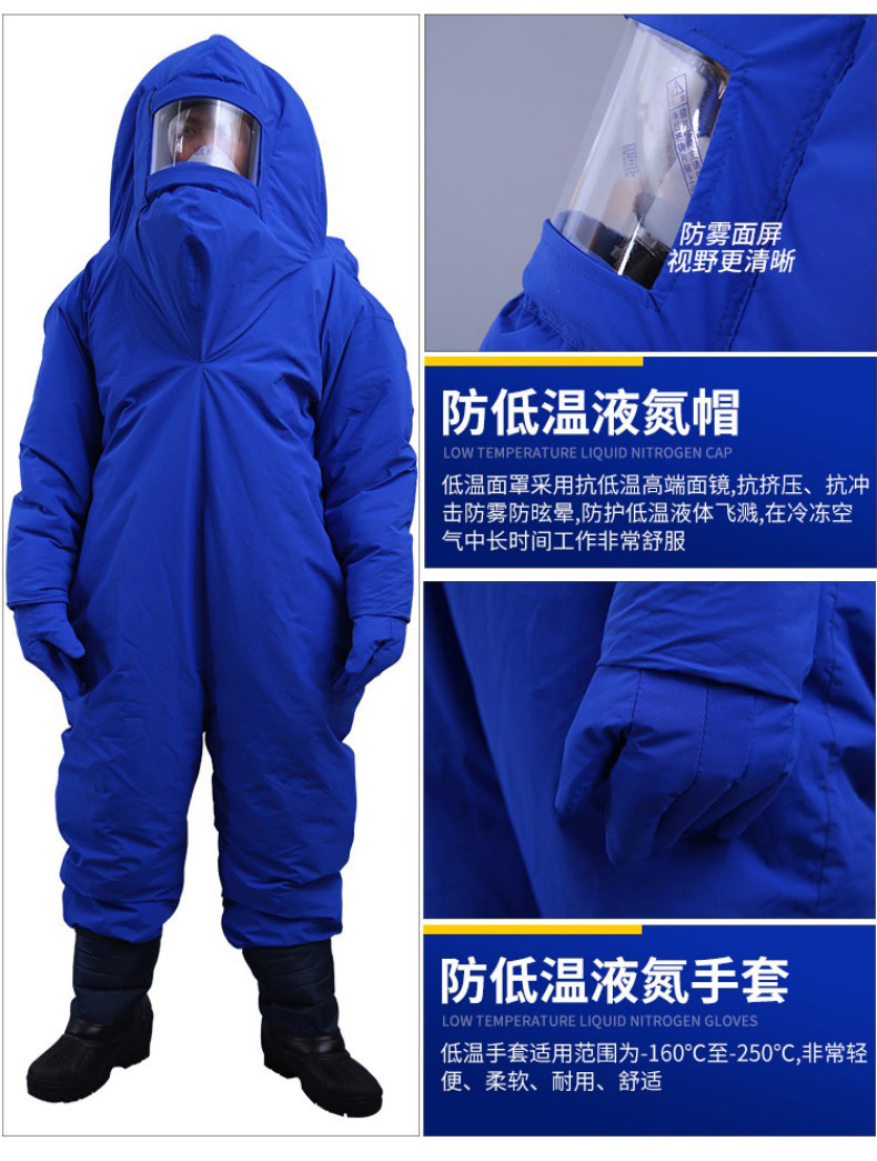 定和DH5701低溫防護服LNG帶背囊防液氮服4