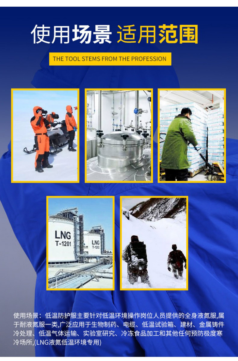 定和DH5701低溫防護服LNG帶背囊防液氮服6