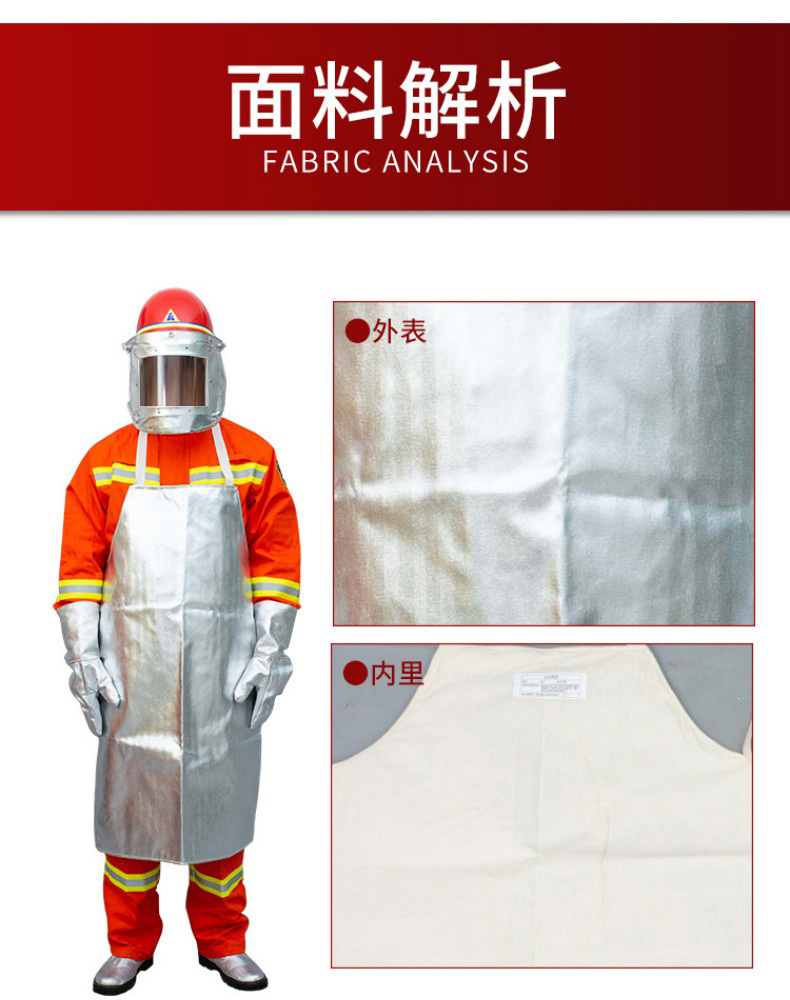 定和DH-R307耐高溫圍裙鋁箔隔熱圍裙4